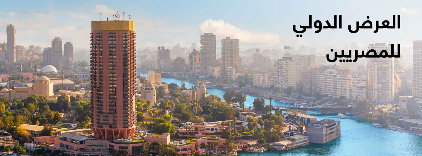 egyptians-bundle