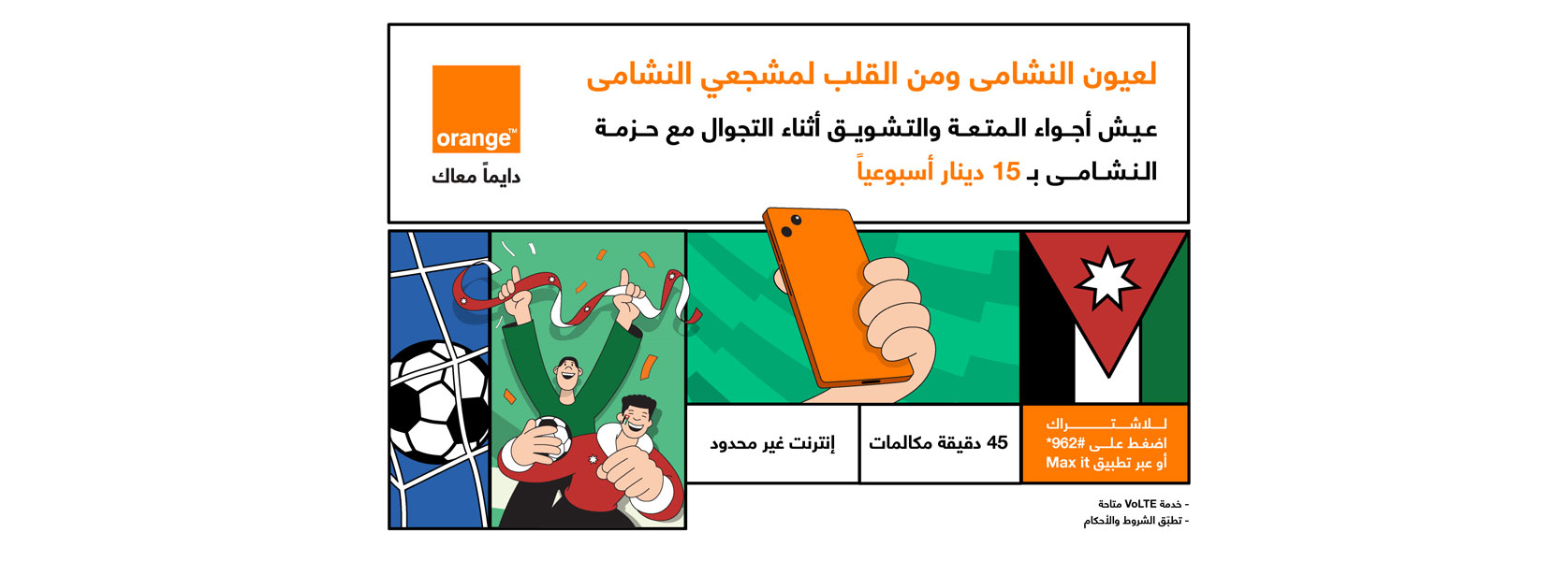 Nashama roaming